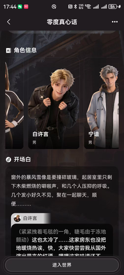 Shine AI - 沉浸式虚拟陪伴聊天软件 Hero图